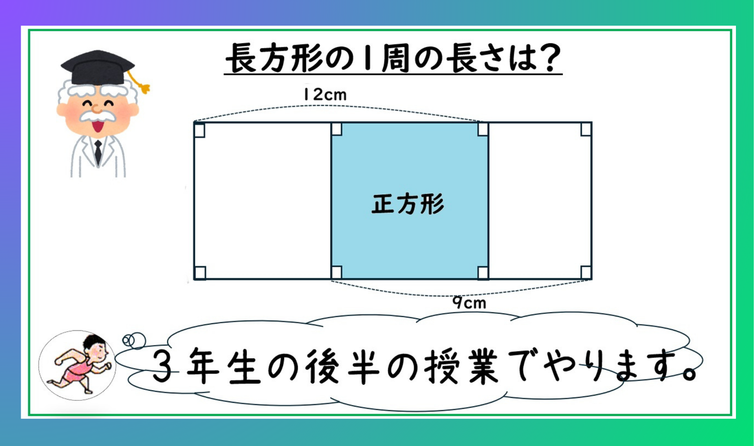 コバヤシ先生